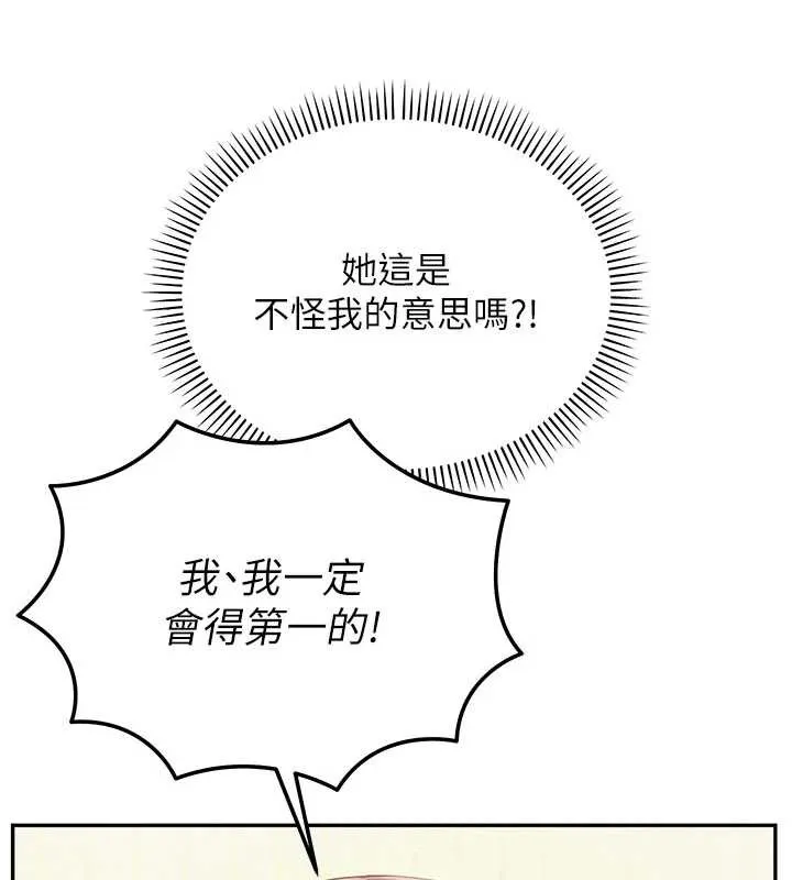第11话-让下面升温的方法 76