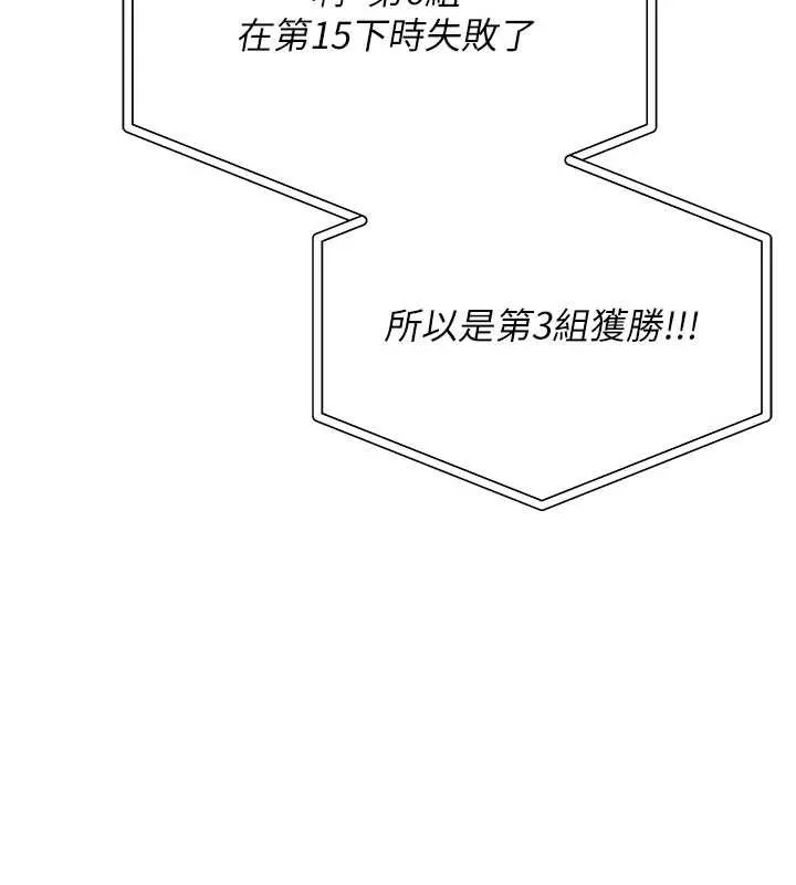 第11话-让下面升温的方法 82
