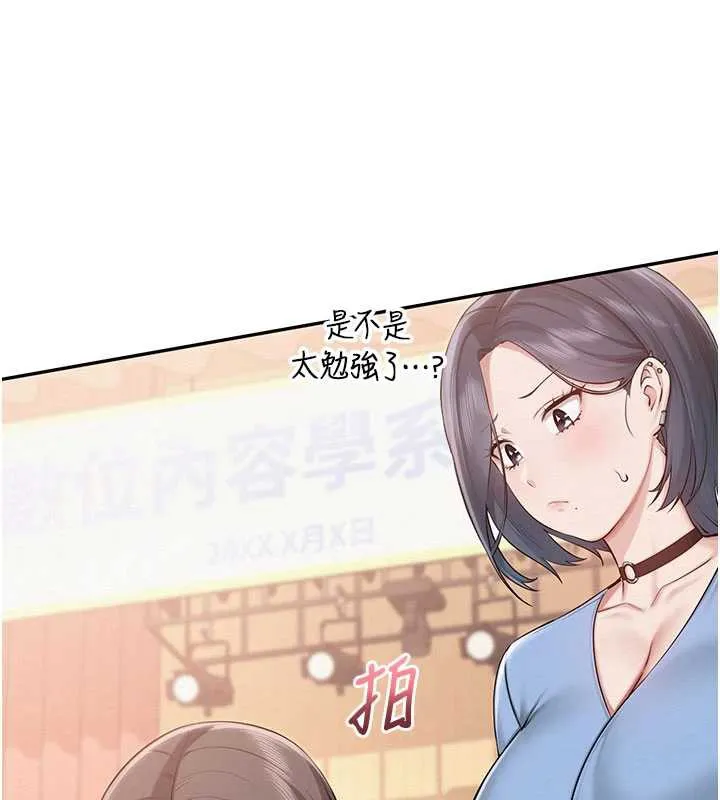 第11话-让下面升温的方法 83
