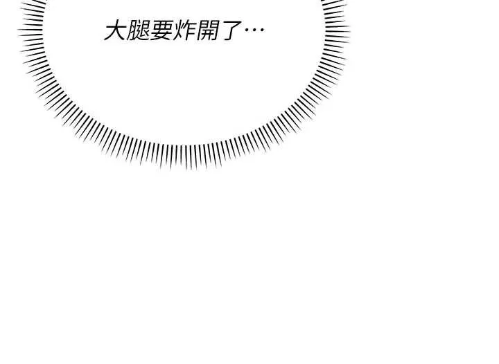 第11话-让下面升温的方法 85