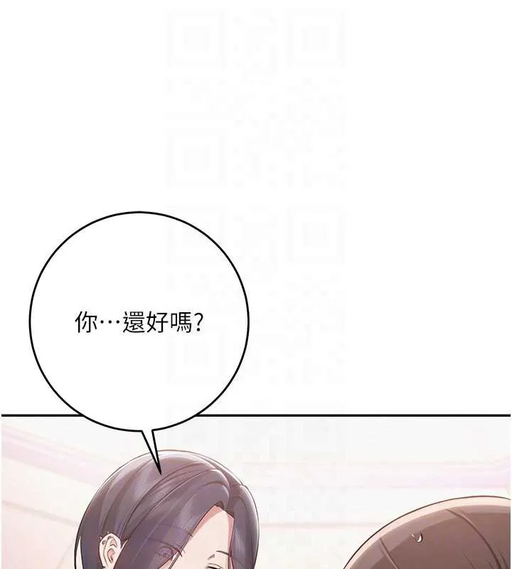 第11话-让下面升温的方法 86