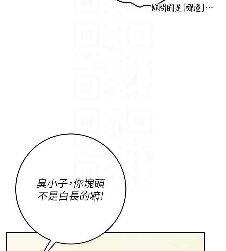 第11话-让下面升温的方法 88