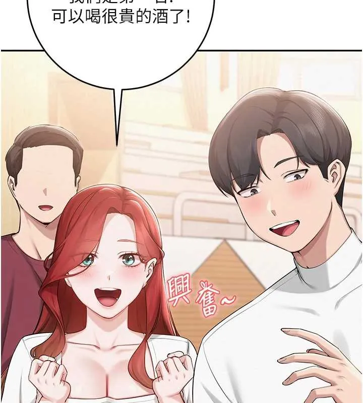 第11话-让下面升温的方法 91