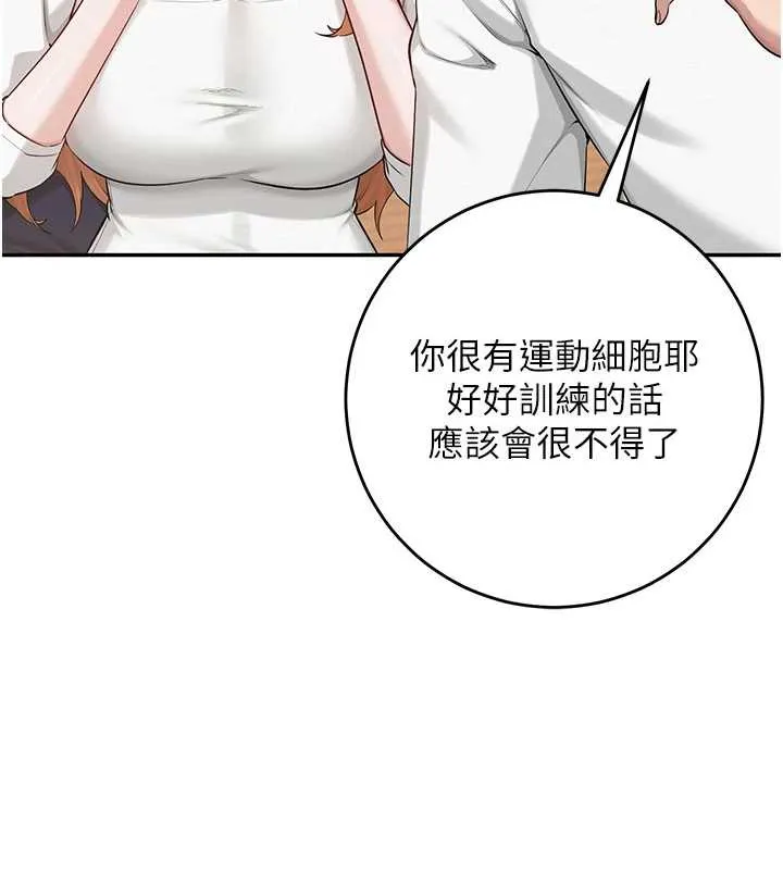 第11话-让下面升温的方法 92