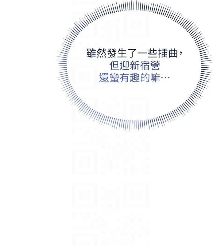 第11话-让下面升温的方法 95