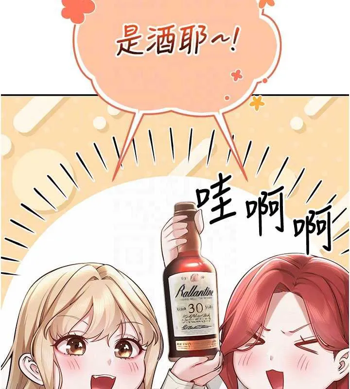 第11话-让下面升温的方法 100