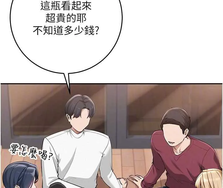 第11话-让下面升温的方法 102