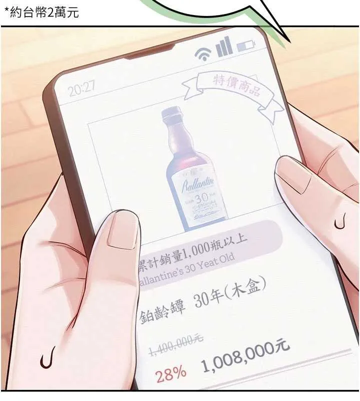 第11话-让下面升温的方法 105