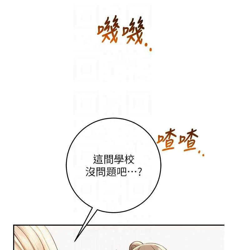 第11话-让下面升温的方法 107