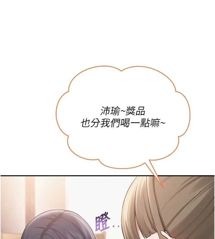 第11话-让下面升温的方法 109