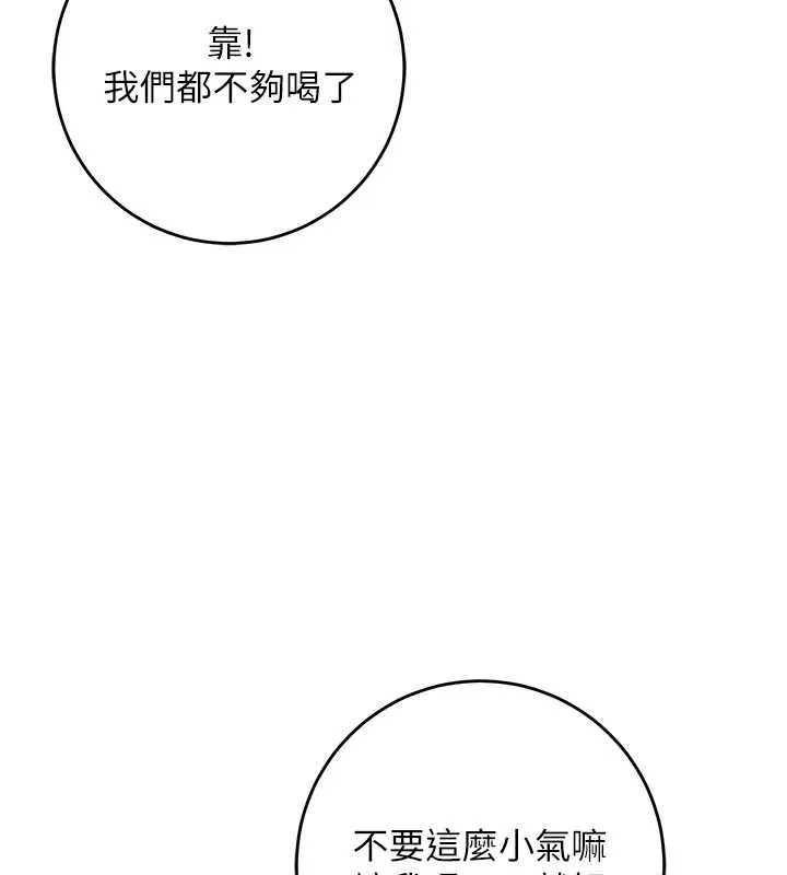 第11话-让下面升温的方法 111