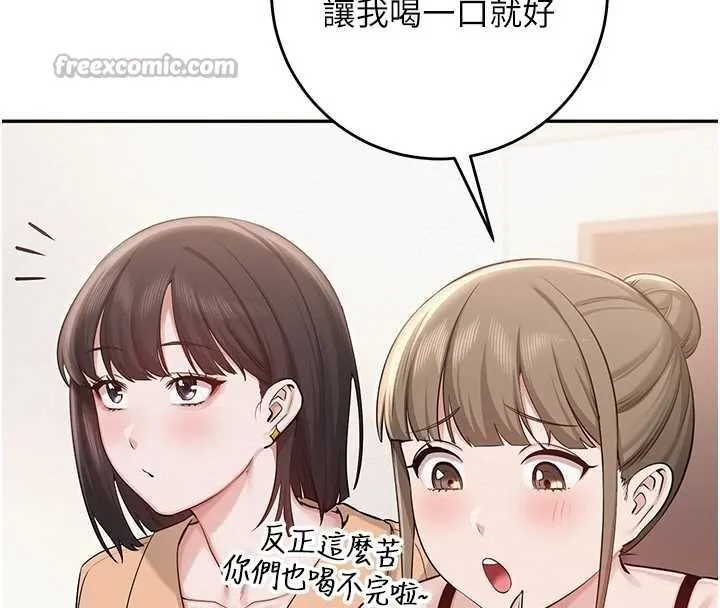 第11话-让下面升温的方法 112