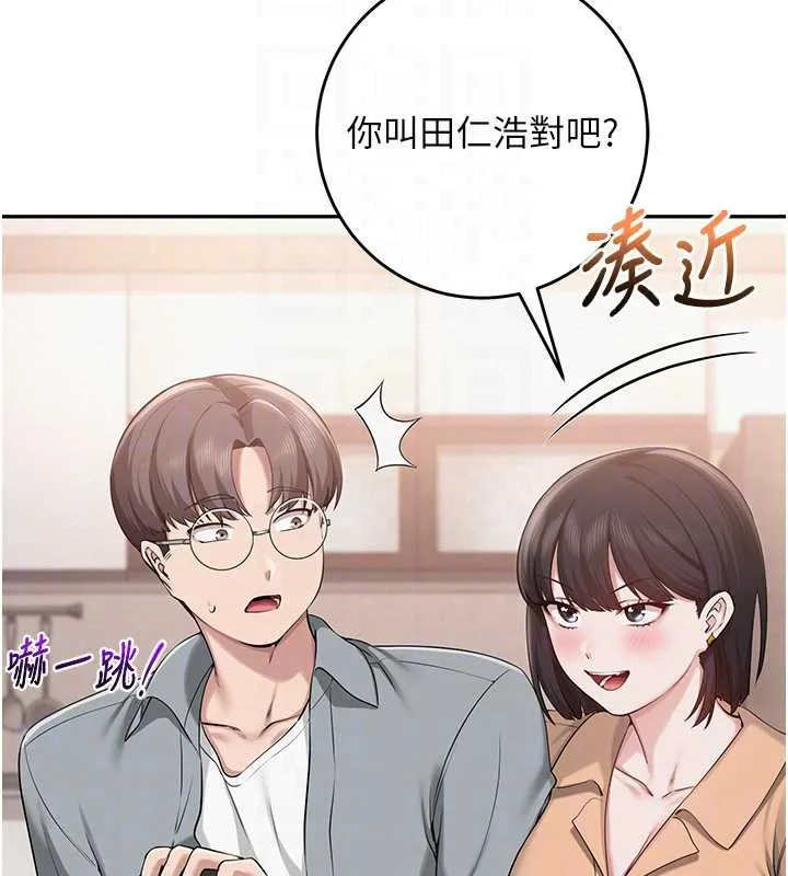 第11话-让下面升温的方法 114