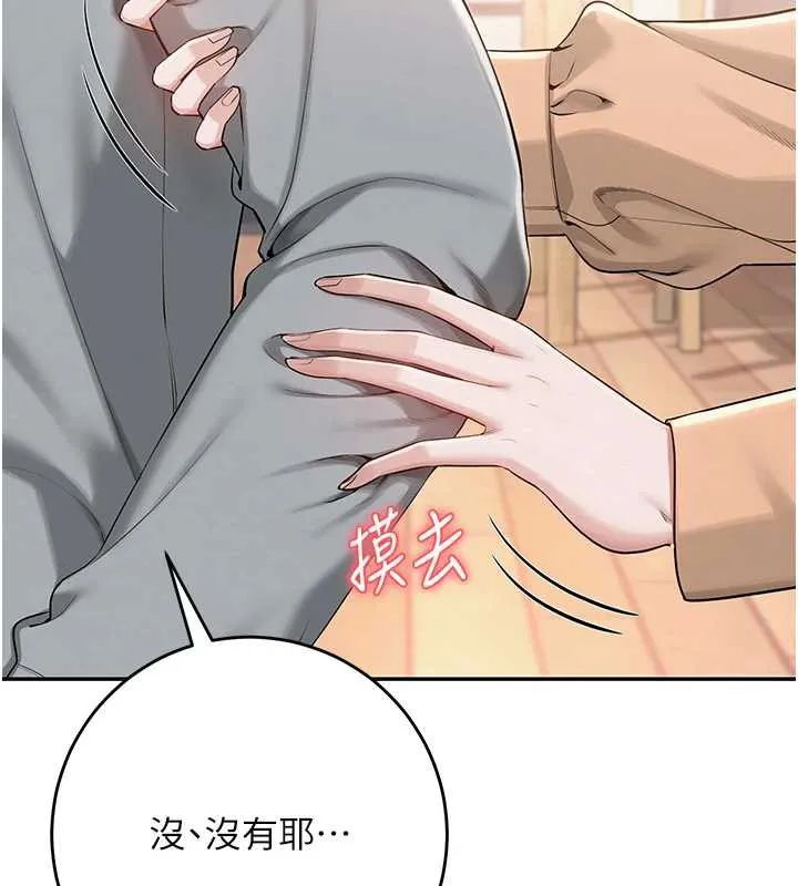 第11话-让下面升温的方法 117