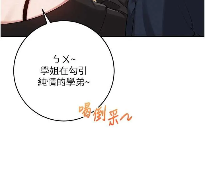 第11话-让下面升温的方法 120