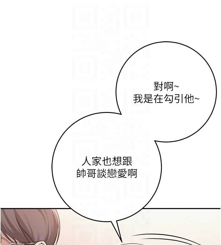 第11话-让下面升温的方法 121
