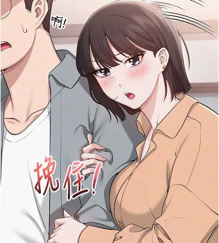 第11话-让下面升温的方法 122