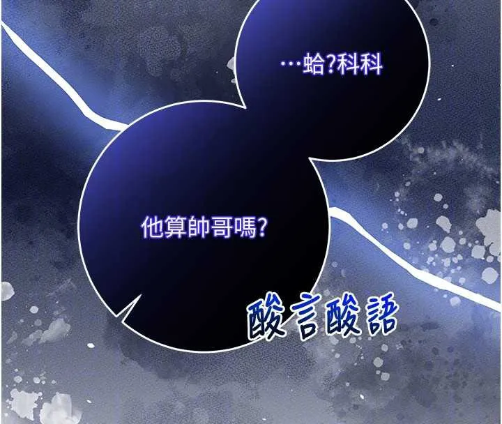 第11话-让下面升温的方法 124