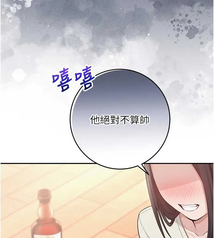 第11话-让下面升温的方法 125