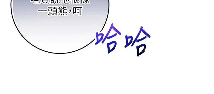 第11话-让下面升温的方法 127