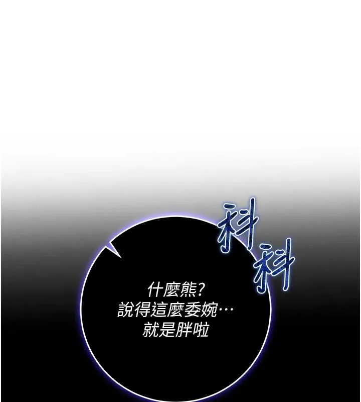 第11话-让下面升温的方法 128