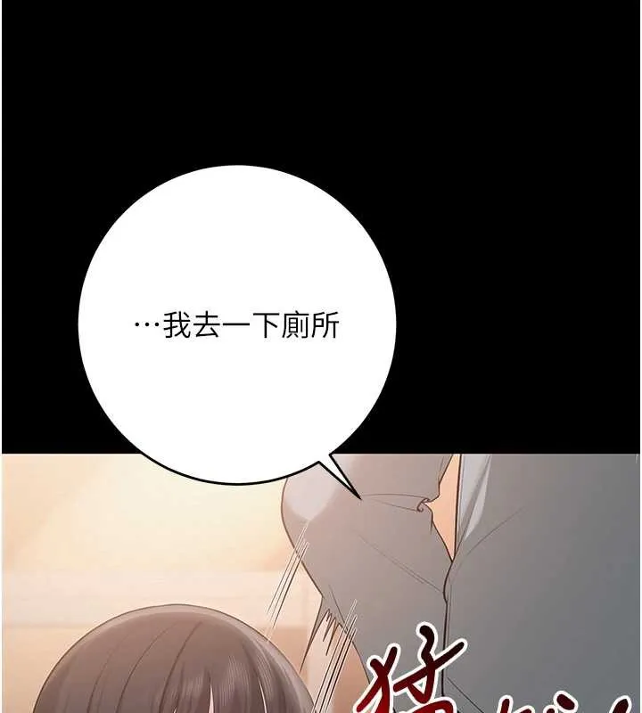 第11话-让下面升温的方法 134