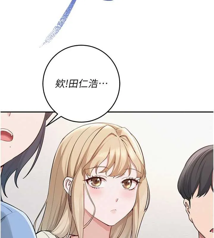 第11话-让下面升温的方法 137
