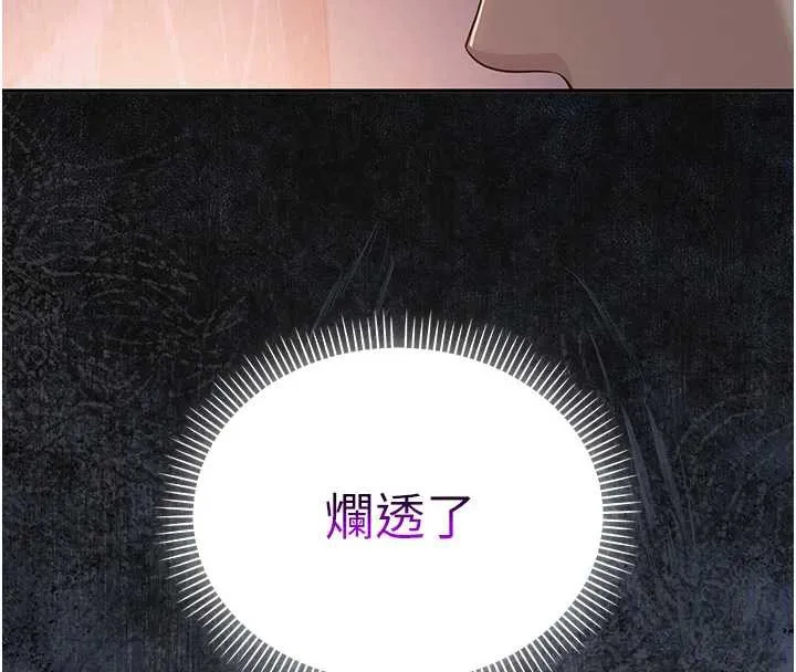第11话-让下面升温的方法 143