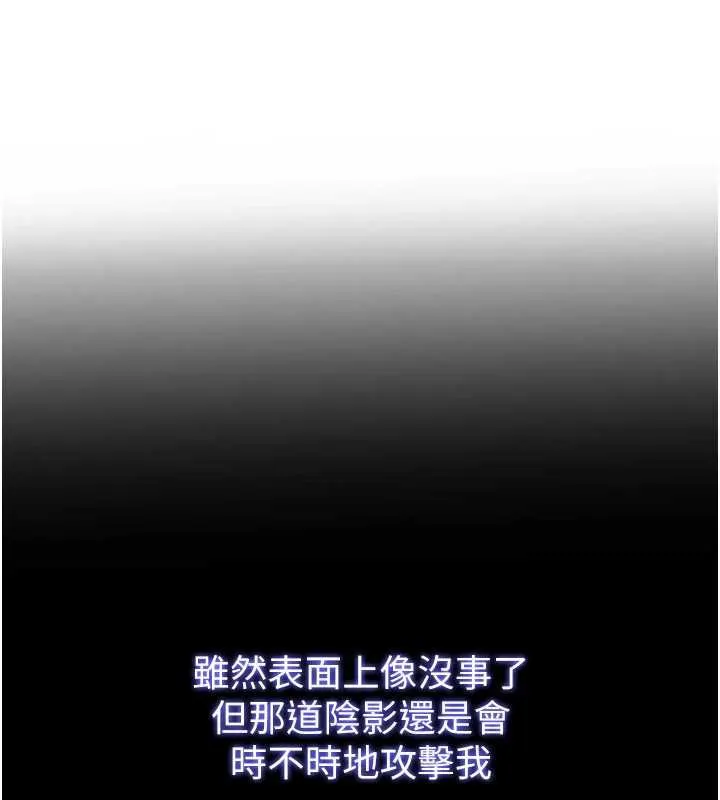 第11话-让下面升温的方法 147