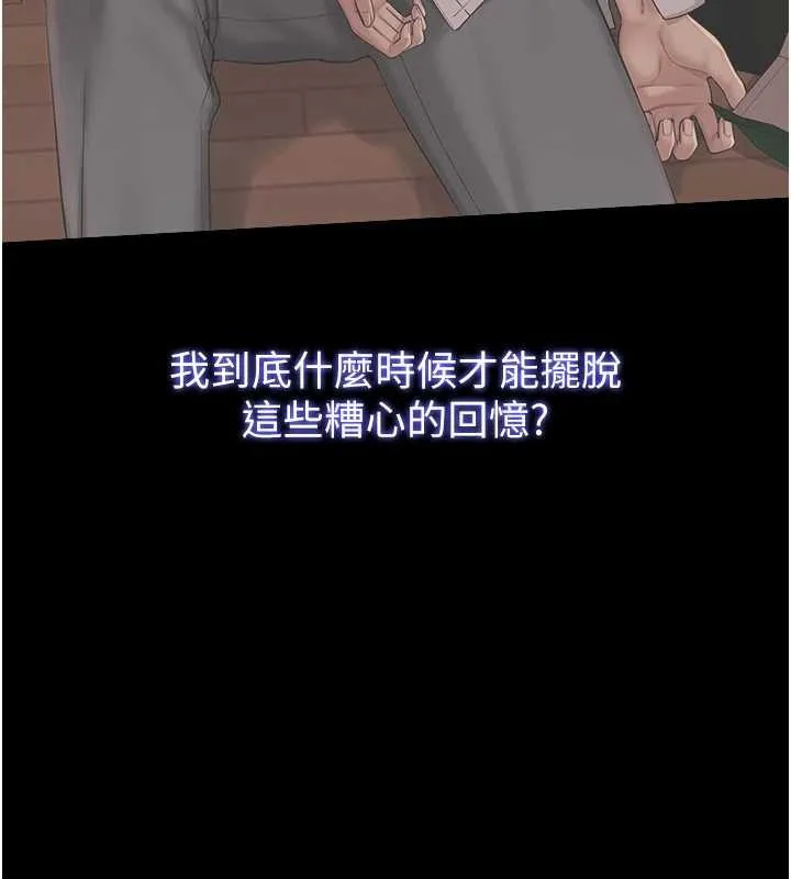 第11话-让下面升温的方法 149