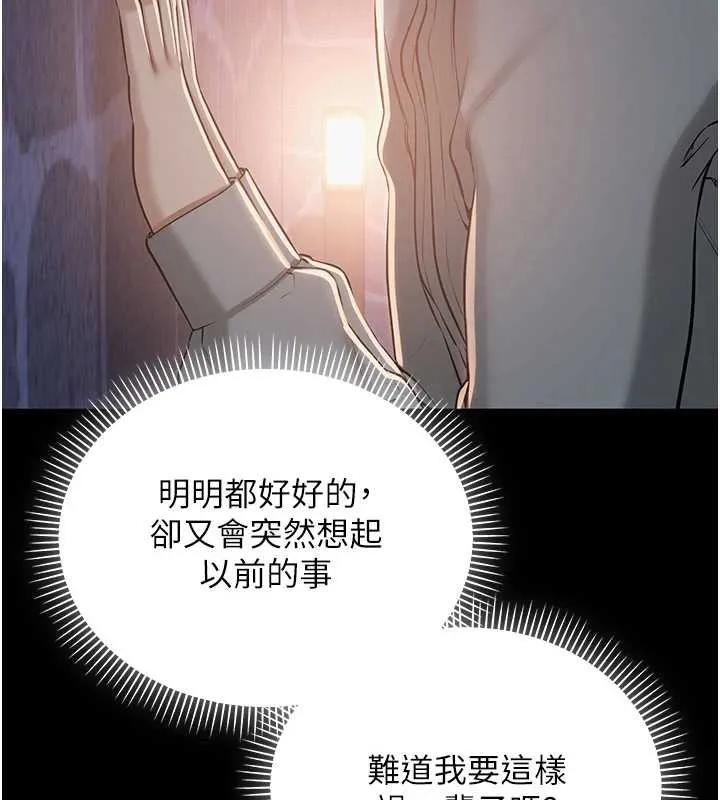第11话-让下面升温的方法 151