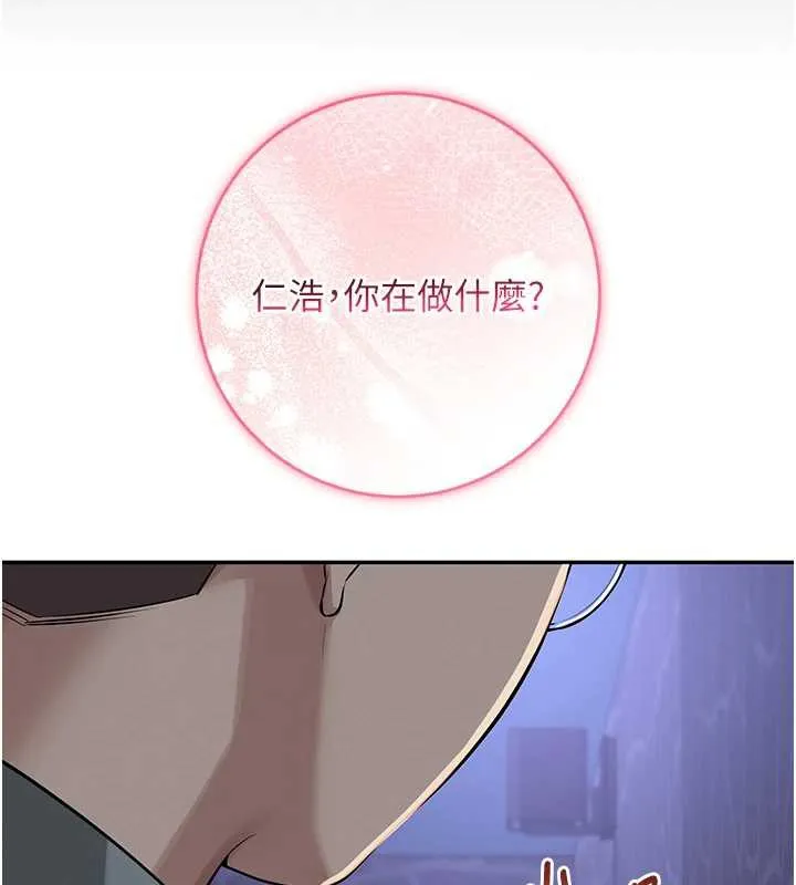 第11话-让下面升温的方法 153