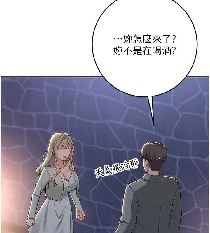 第11话-让下面升温的方法 156