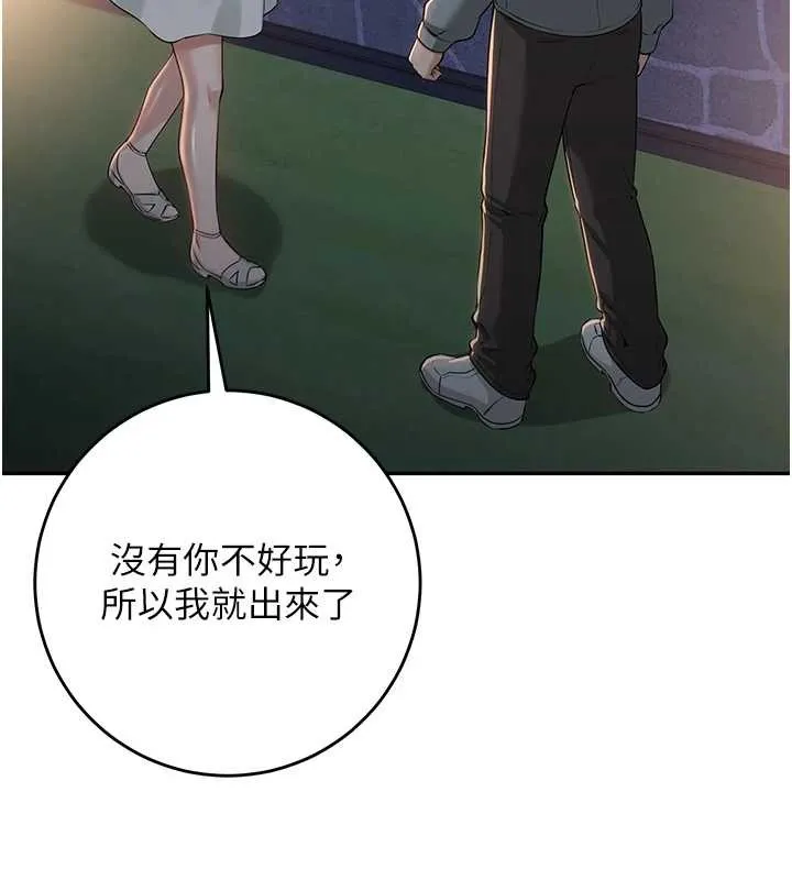 第11话-让下面升温的方法 157
