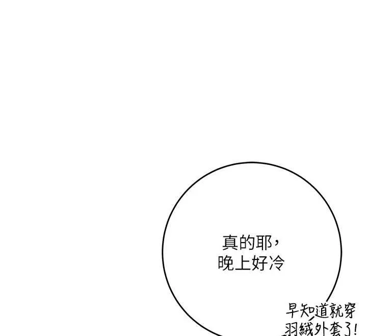 第11话-让下面升温的方法 158