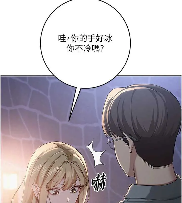 第11话-让下面升温的方法 163