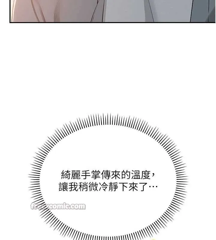第11话-让下面升温的方法 168