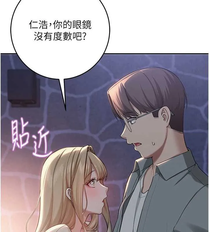 第11话-让下面升温的方法 172