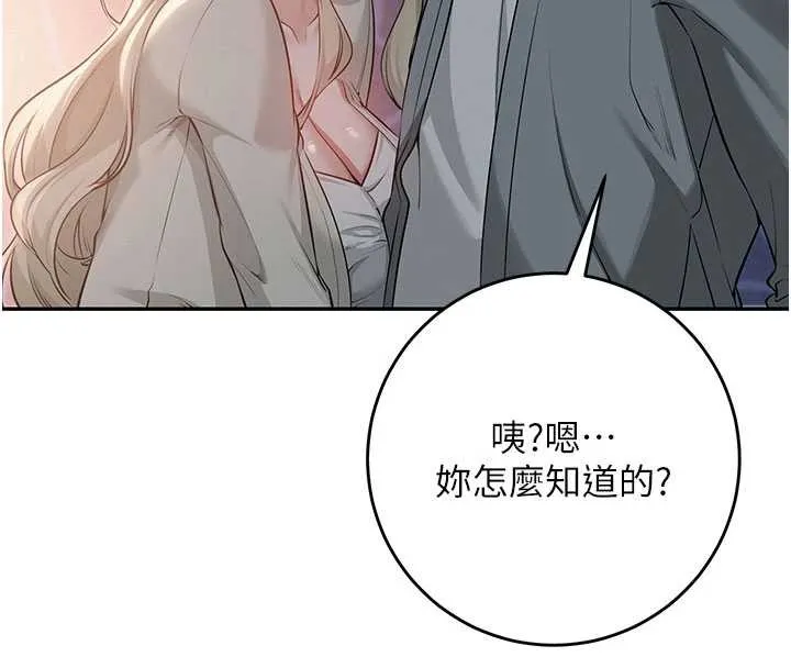 第11话-让下面升温的方法 173