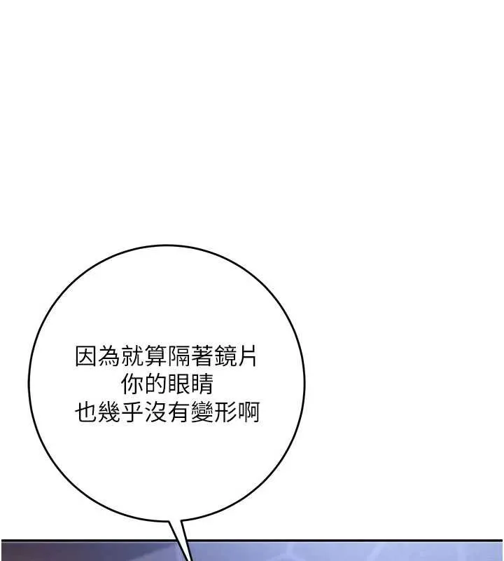第11话-让下面升温的方法 174