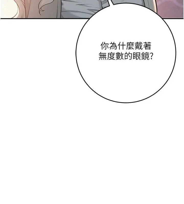第11话-让下面升温的方法 176