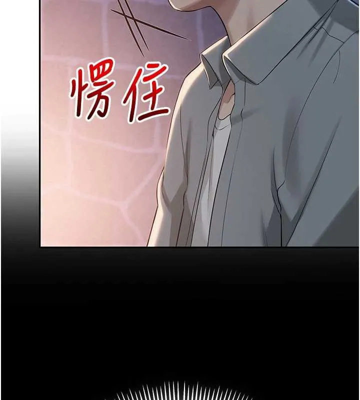 第11话-让下面升温的方法 178