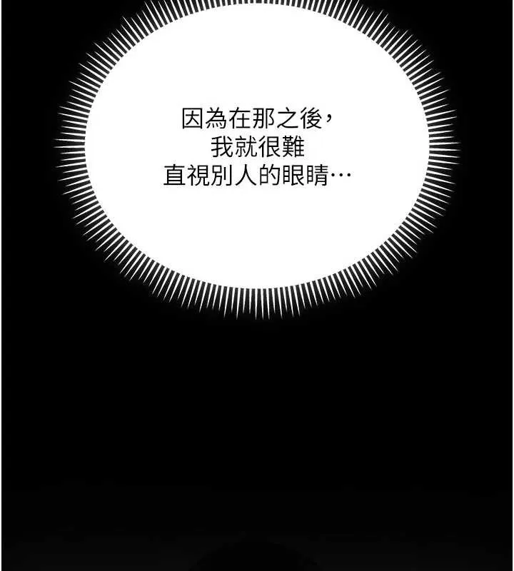 第11话-让下面升温的方法 179
