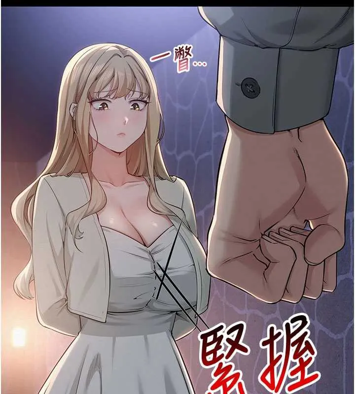 第11话-让下面升温的方法 183