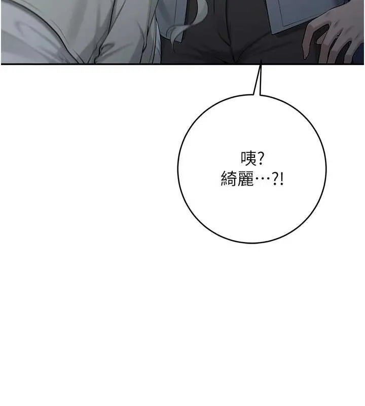 第11话-让下面升温的方法 187