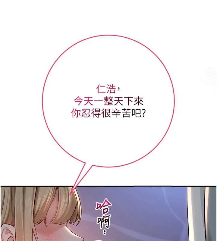 第11话-让下面升温的方法 190