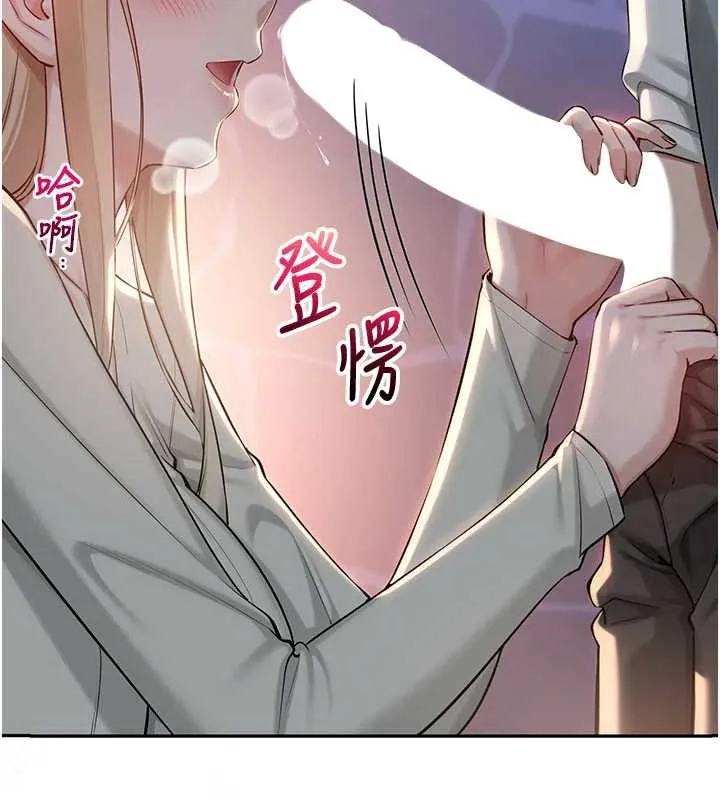 第11话-让下面升温的方法 191