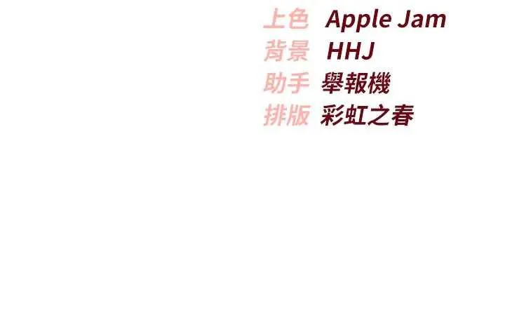 第11话-让下面升温的方法 198