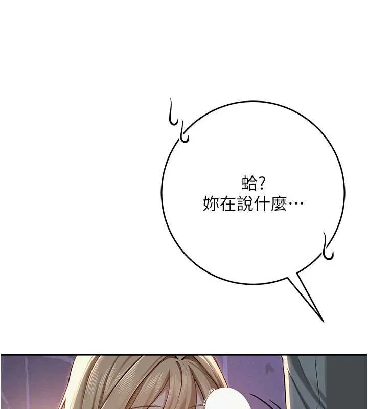第12话-宿营第一晚野外激戰 13