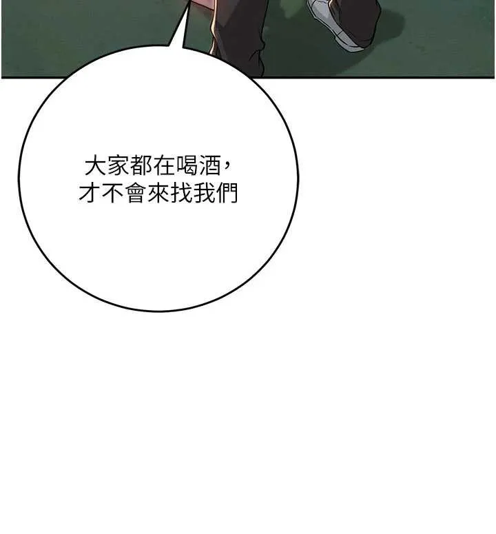 第12话-宿营第一晚野外激戰 19